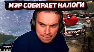 IS GLEB INTRODUCING NEW TAXATION MEASURES? PUBG (Rostik, Helin, Tankzor) 