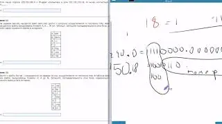 Если маска подсети 255 255 240 0 и IP адрес компьютера в сети 232 126 150 18, то номер компьютера в