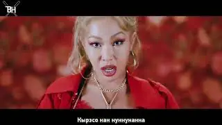 Jessi - Nunu nana (rus.sub)