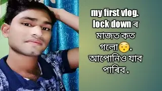 my first vlog/village natural view