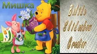 Slideshow Creator.Видео 