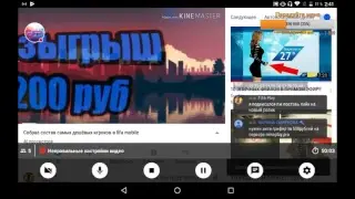 Стрим игры 