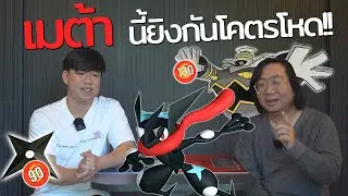 📕 แนะนำ 3 เด็คน่าเล่นในการแข่ง Premier Ball League | หลังยิม TCG