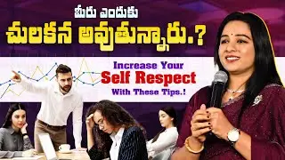 Increase your Self Respect with these tips... | Dr. Rajitha Vanga | Manifestation Coach