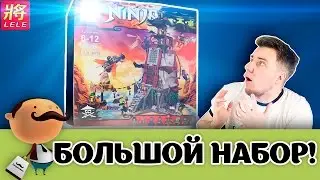 БОЛЬШОЙ КИТАЙСКИЙ NINJAGO! (аналог LEGO Ninjago 70594 - Осада Маяка)
