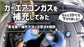How to add AC Gas R134a refrigerant into Car AC system