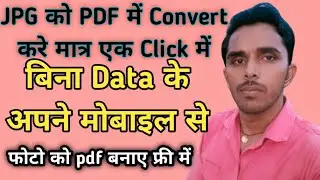 how to convert jpg to pdf in mobile/jpg ko pdf me kaise convert kare Mobile se 2022
