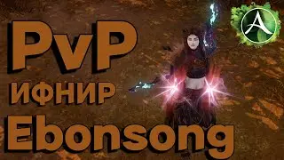 ArcheAge / ПвП / Сказитель
