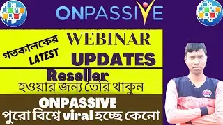 #onpassive Latest Webinar updates. গতকালের গুরুত্বপূর্ণ আপডেট।