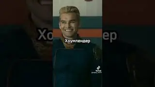 Шансы Хелы на победу над