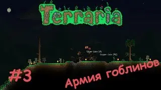 Terraria 1.2 - Bosses - 03 - Goblin army (T260)