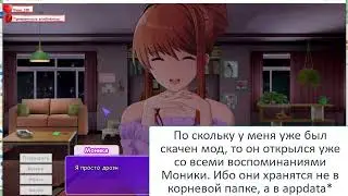 как скачать Monika After Story