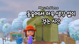 아무것도 안 하고 걷기만 하는 동숲 플레이 🌊