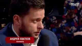 Служебный роман Хватков Бузова ТНТ
