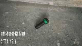 Как сделать артефакт 