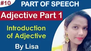 English Grammar Parts of Speech | Adjective - Part 1 (Introduction)