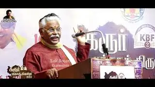 போனது போச்சு போ - சுகிசிவம்