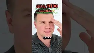Трансформация день 11 #отказотсахара  #отказоткофе  #отказоталкоголя  #худеемвместе  #худею