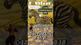 По вопросам приобретения билетов 8-928-319-36-61