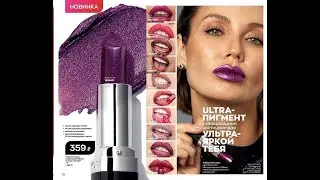 AVON. Увлажняющая мерцающая гп 
