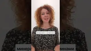 Раньше я про нее не знала #shorts #питание #витамины