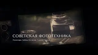 Советская фототехника: первые советские фотоаппараты. Фотокор 1.