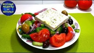 Greek salad.