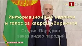 Видео поздравление с днем рождения от Лукашенко - Пародия