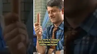 Буду тебя обслуживать Михалыч🤣#нашараша #российскиесериалы #юмор