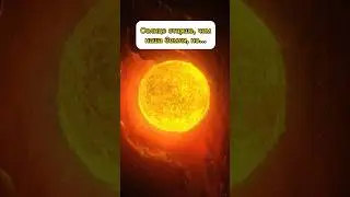 ВОДА СТАРШЕ СОЛНЕЧНОЙ СИСТЕМЫ 🤯 #солнечнаясистема #космос #солнце #планета