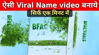 Trending Leaves Name Photo Video Editing 100% Viral😳🔥| Name Art Video Editing | Name Video Editing