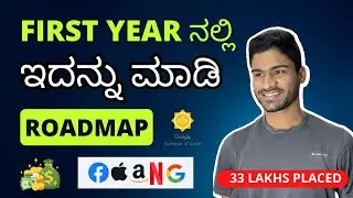 First Year Engineering ನಲ್ಲಿ ಇದನ್ನು ಮಾಡಿ | Complete Roadmap | Placements, Finance, College | ಕನ್ನಡ