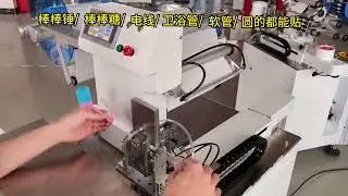 Lollipop hammer flag labeling machine