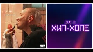 Новый альбом: ДИМА БАМБЕРГ (SCHOKK) — «ВТОРАЯ СОБАКА» (2019)