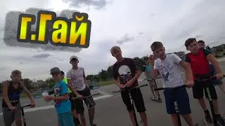 г.Гай. Центральный парк /Центральная площядь /Скеит парк/Горняк/ в гае ру/ 