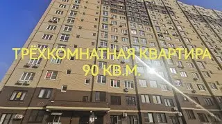 #анапа ТРЁХКОМНАТНАЯ КВАРТИРА