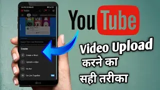 YouTube Video Upload karne ka sahi Tarika 2022 ||