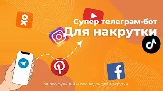 Как Накрутить добавление в плейлисты в Ютубе ДЁШЕВО и БЫСТРО/Раскрутка и продвижение YOUTUBE с нуля