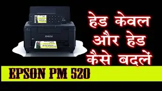 Epson Pm520 head and Head cable replace #epson