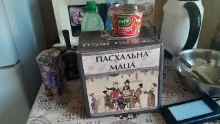streamаний мукбанг - маца і хумус.