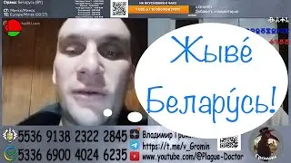 Жыве́ Белару́сь!