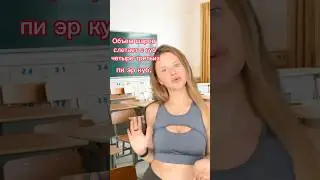 #ЕГЭ
