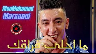 Mohamed Marsaoui 3ichi Hyatak w Khtini - عيشي حياتك و خطيني Avec Zakzok ( Rai Succée) 2023