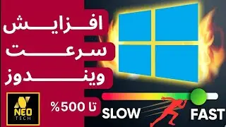 How to Speed up your windows Performance | افزایش سرعت ویندوز