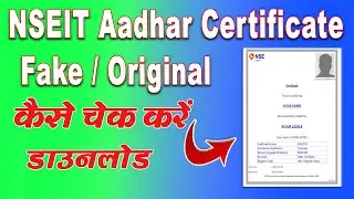 how to check nseit certificate | nseit certificate validity | nseit certificate download 2023