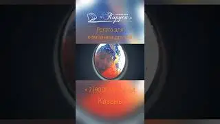ДРУЖЕСКАЯ РЕГАТА 🤝 89003266464 