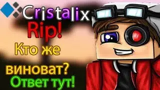 КРИСТАЛИКС 2.0 УМЕР! КТО ЖЕ ВИНОВАТ? ОТВЕТ ТУТ!! - SKY WARS # 35