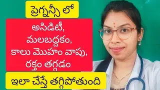 pregnancy acidity, hard motion ,legs,hands swelling ,low blood count ,reasons and prevention telugu