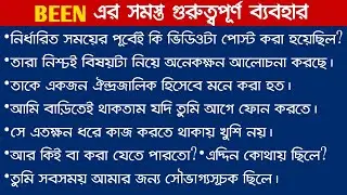BEEN এর সমস্ত গুরুত্বপূর্ণ ব্যবহার (NEW)