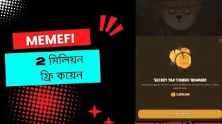 Memefi ২মিলিয়ন ফ্রী কয়েন |Memefi Secret Tap Combo Reward | MEMEFI Today SECRET COMBO Code,